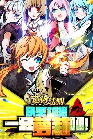 造物法则内购版的图册