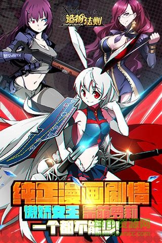 造物法则内购版的图册