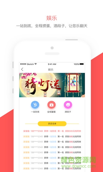 醉了么的图册