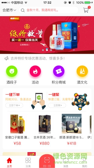 醉了么的图册