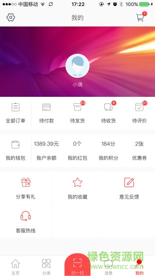 醉了么的图册