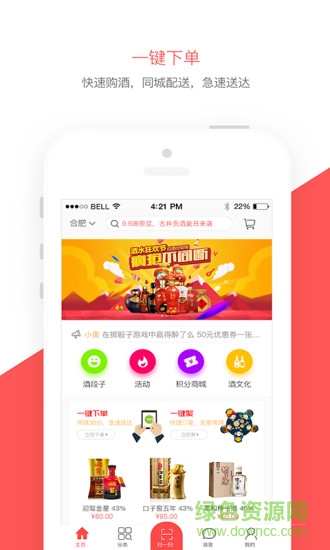 醉了么的图册