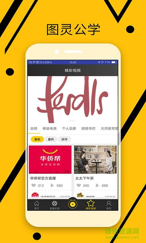图灵公学的图册