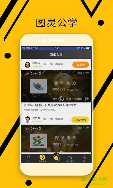 图灵公学的图册