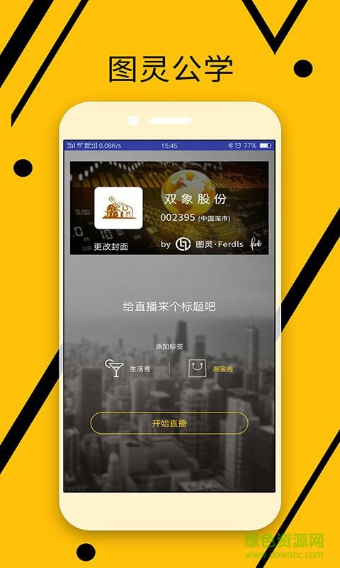 图灵公学的图册