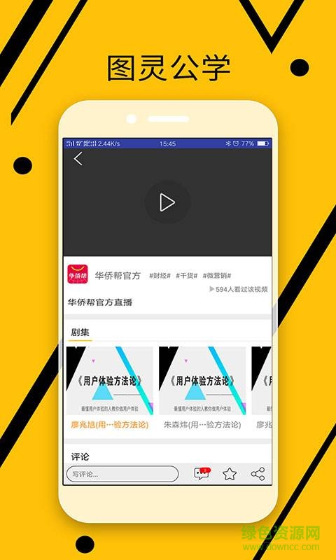 图灵公学的图册