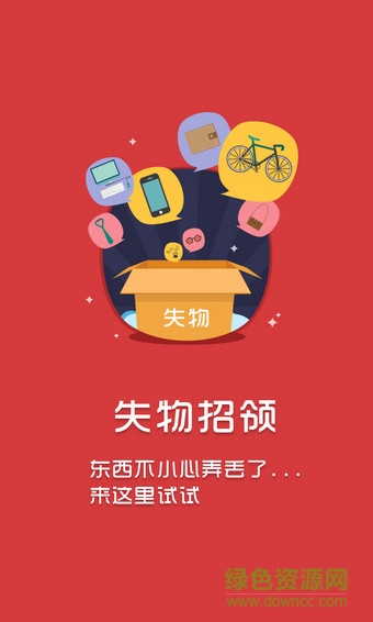 掌上湘信院手机客户端的图册