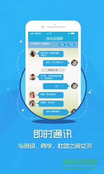 掌上湘信院手机客户端的图册