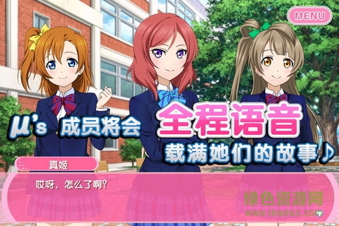 lovelivebilibili服(学园偶像祭2课题大作战)的图册
