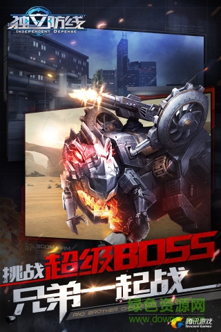 独立防线的图册