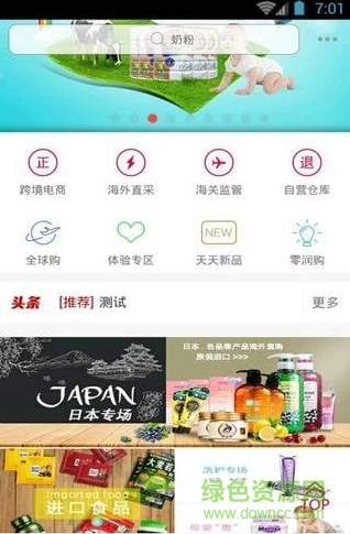 跨贸购的图册