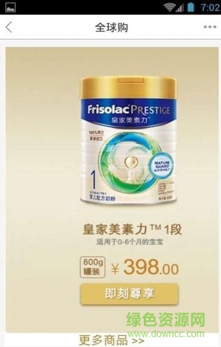 跨贸购的图册