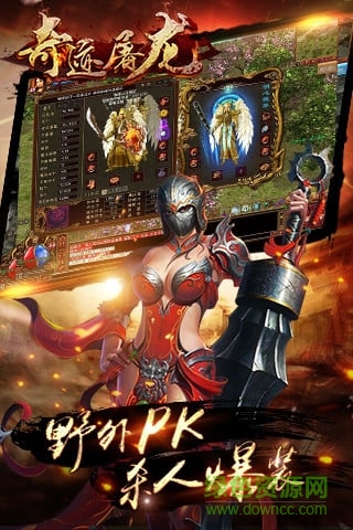 松鼠手游奇迹屠龙的图册