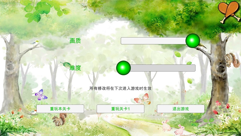 甜蜜合租间手机客户端的图册