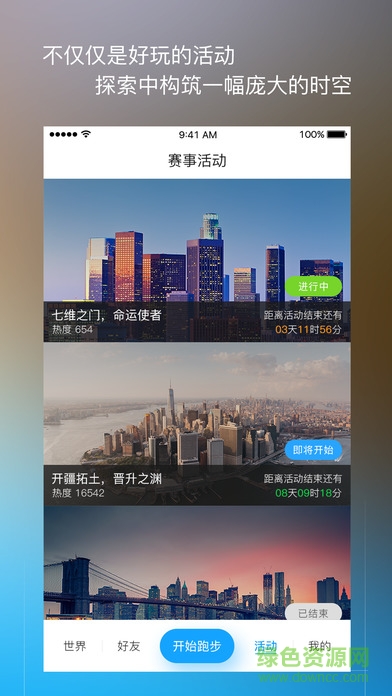足包-跑着玩起来的图册