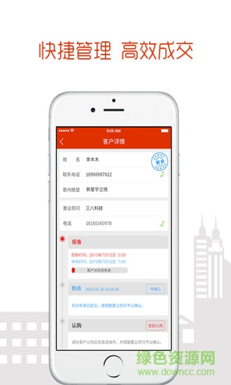带客通手机版(购房软件)的图册