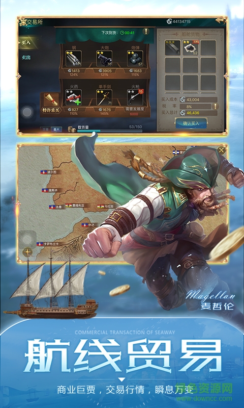 大航海之路靠谱助手版的图册