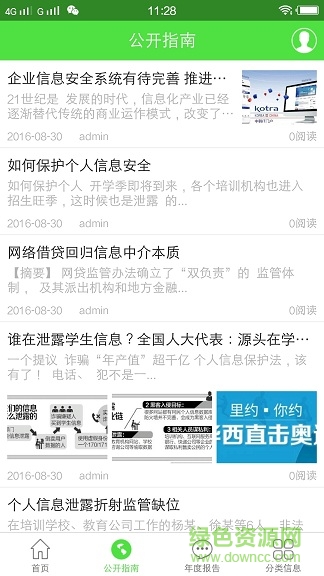 莱州百姓园的图册