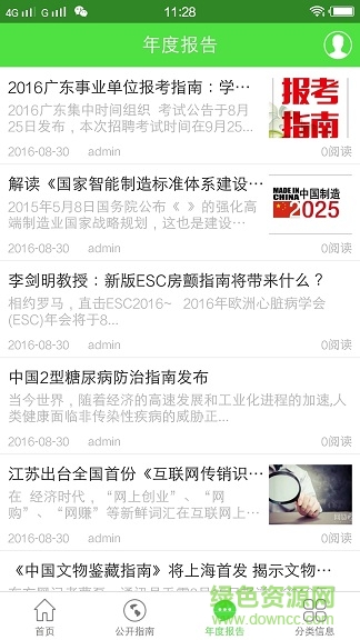 莱州百姓园的图册