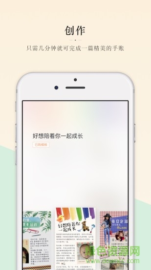 抹茶手账的图册