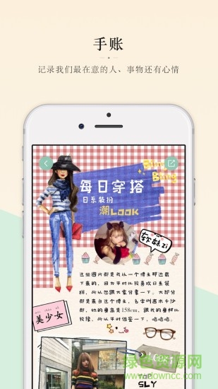 抹茶手账的图册