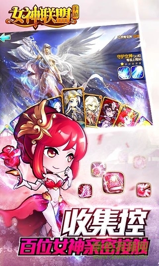 女神联盟oppo平台的图册