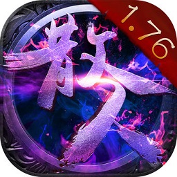 散人传奇单职业版