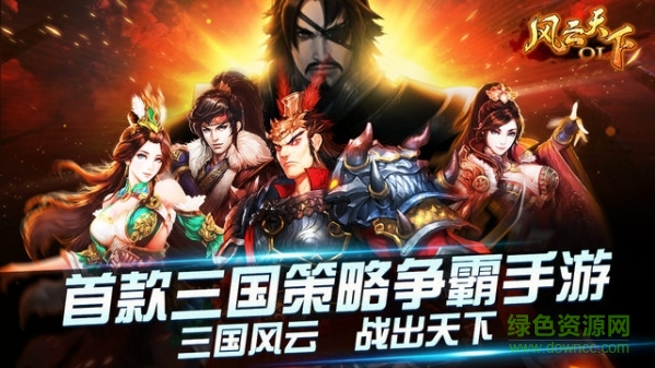 360版风云天下ol的图册