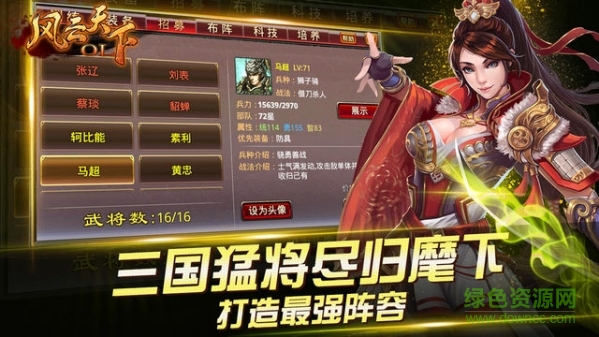 360版风云天下ol的图册
