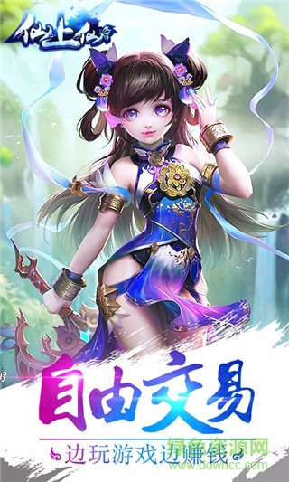 仙上仙的图册