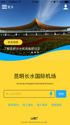 昆明长水机场的图册