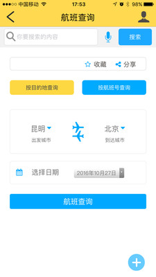 昆明长水机场的图册