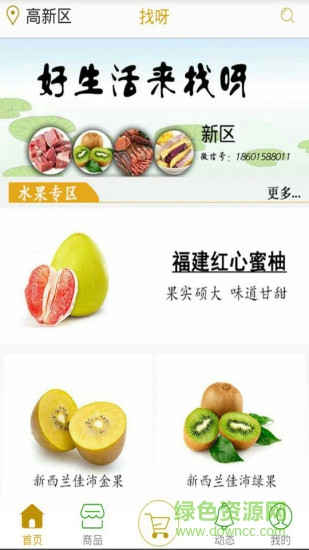 找呀手机版的图册
