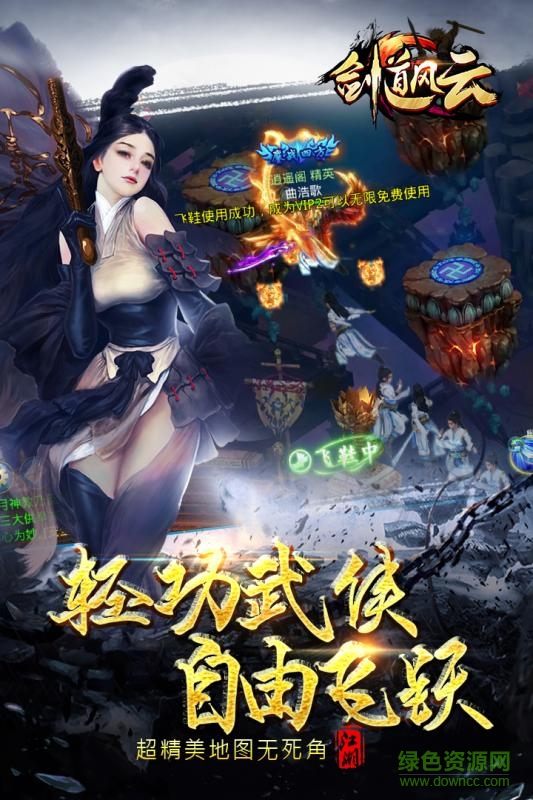 剑道风云广州趣炫版的图册