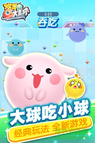 欢乐大星球刷贝壳钻石材料链接工具的图册