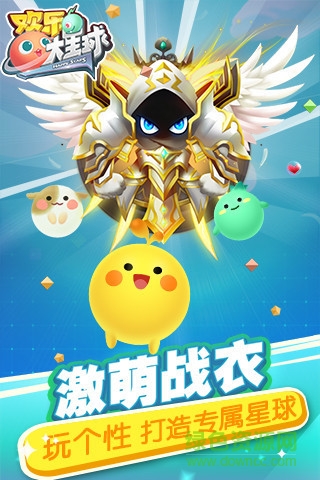欢乐大星球刷贝壳钻石材料链接工具的图册