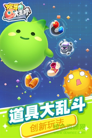 欢乐大星球刷贝壳钻石材料链接工具的图册