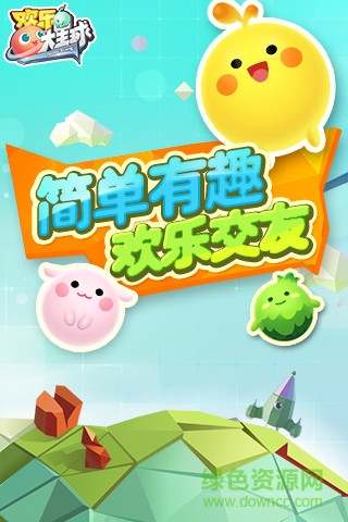 欢乐大星球刷贝壳钻石材料链接工具的图册