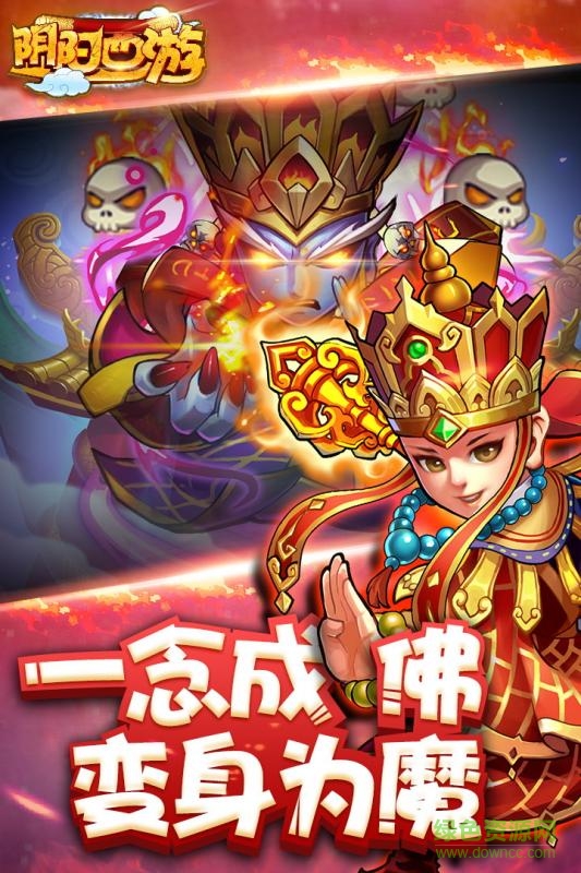 阴阳西游手游小米版的图册