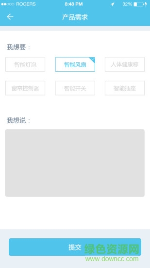 安安管家手机版的图册