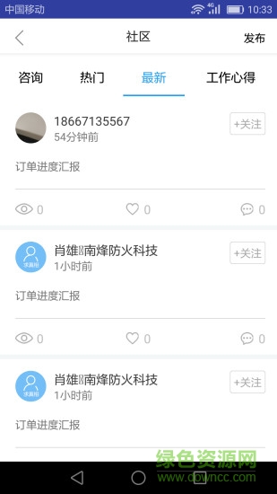 e粉刷服务商手机版的图册
