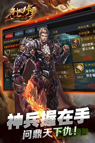 烈焰修罗变态版的图册