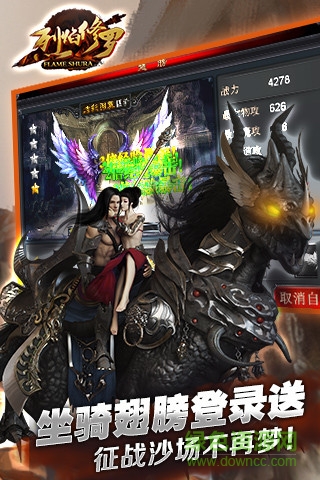 烈焰修罗变态版的图册
