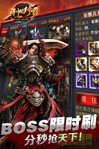 烈焰修罗变态版的图册