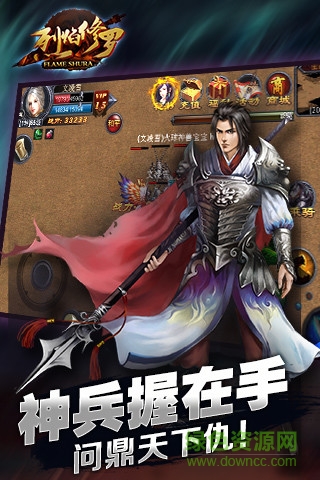 烈焰修罗变态版的图册