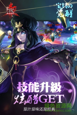 fate魔都战争手机版的图册