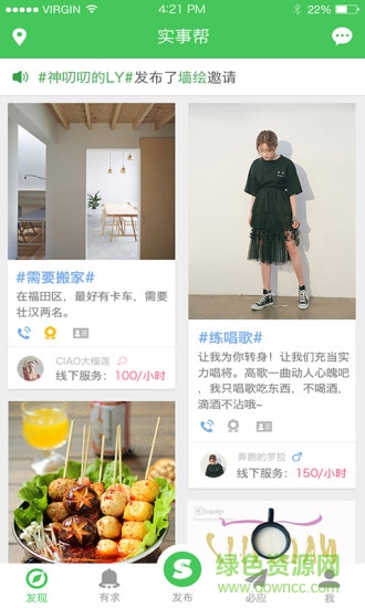 实事帮的图册