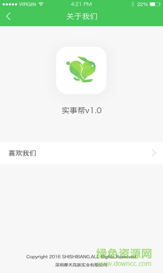 实事帮的图册