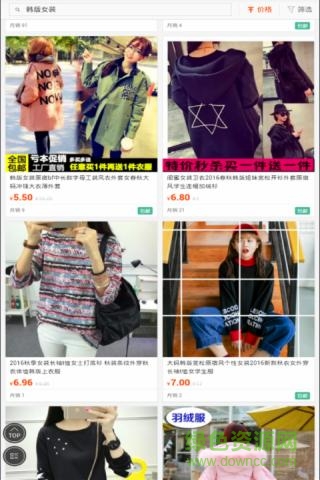 女神衣舍(购物软件)的图册