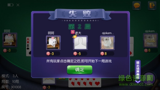 手机八闽游福建十三水的图册